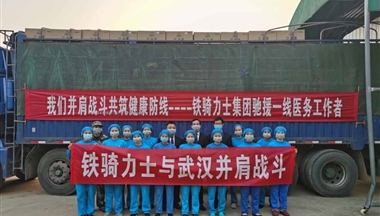 【人(ren)民(mín)日(ri)報】這傢(jia)四川齊(qi)業多(duo)次爲(wei)戰“疫”捐資(zi)捐物(wù) 累計(ji)