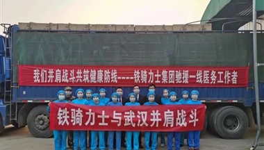 【紅(hong)星新(xin)聞】積極參與抗疫,四川這些齊(qi)業上了(le)“表揚單(dan)”