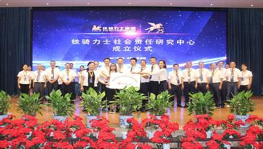 鐵騎力(li)士:以(yi)商(shang)業成(cheng)功傳(chuan)遞更多(duo)社(she))會責任