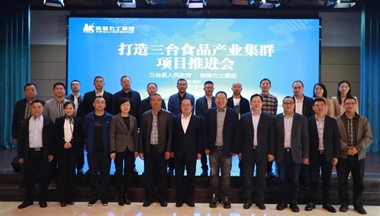聚(ju)焦|打造(zao)三檯(tai)食品(pin)産(chan)業集(ji)群,大(da)傢(jia)談些啥?